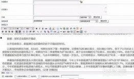 网红产品爆料新闻稿件,从爆料新闻看产品背后的真相